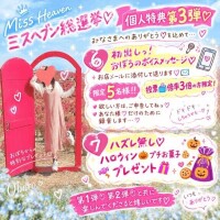 お待たせーっ！【第3弾】個人特典っ♡