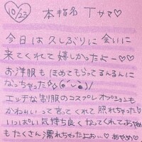 10/23お礼♡T様