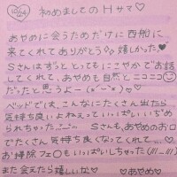 10/24お礼♡H様
