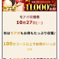 明日(火)事前予約が特にお得