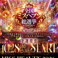 本日、12時から投票スタート♡ 11/3までです