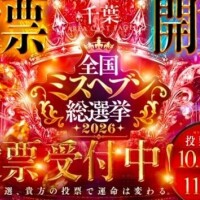 投票は11月3日(水)23時59分まで