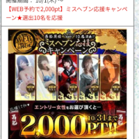 イベント情報沢山あるのでみてみてね