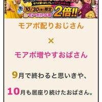 明日(金)のお得