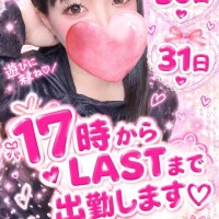 明日は