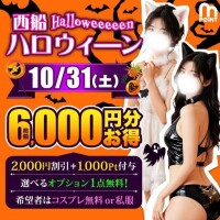 10/31(土)ハロウィーンイベント10時〜出勤予定です🫶