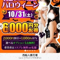 ハロウィン