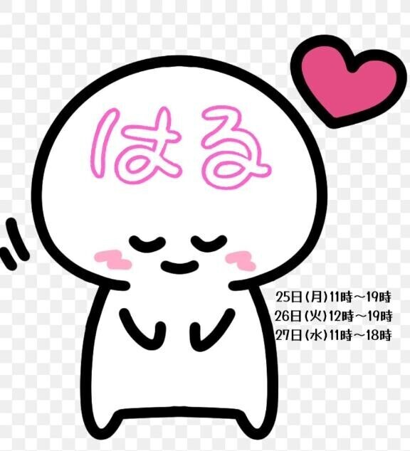 また明日です?