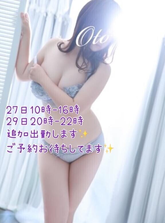 ??追加出勤??