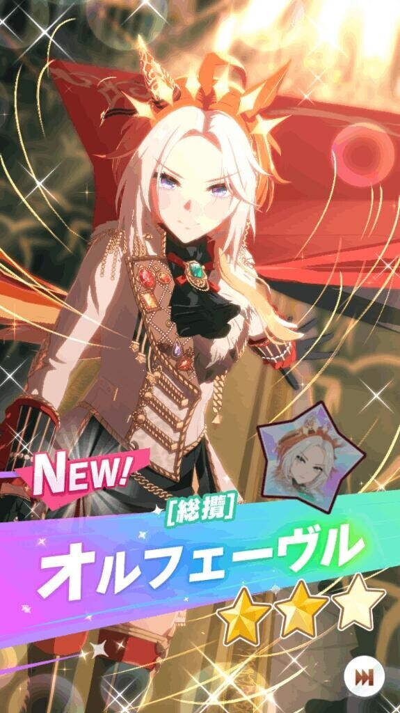 ご執心