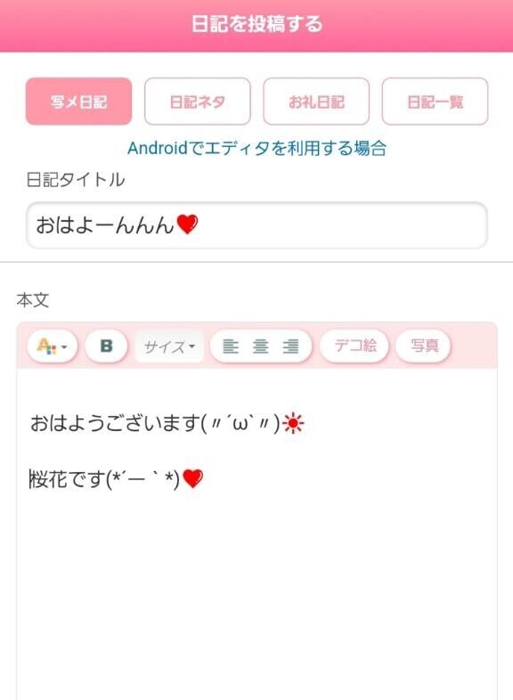 慣れ