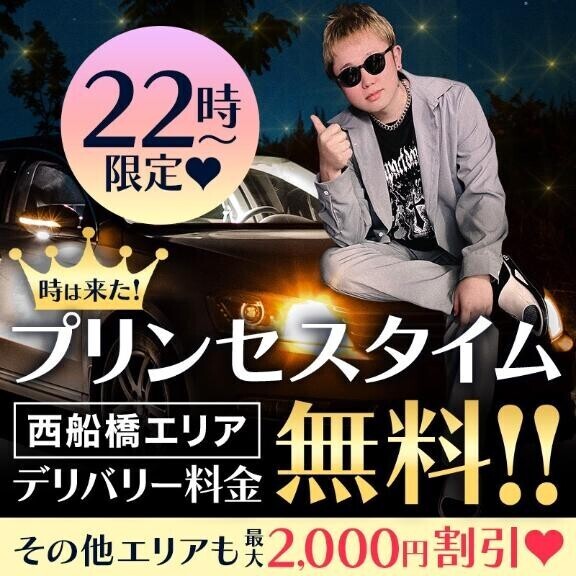 22時から?