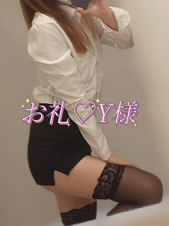 お礼?Y様