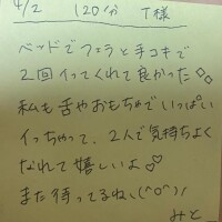 ?4/2 120分 T様