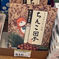 鹿児島の人ーっ(」ﾟДﾟ)」??????