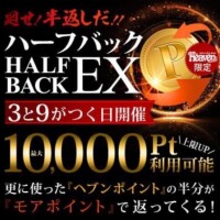 イベントばーんっ！！！