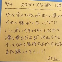4/4 100分＋10分延長 T様
