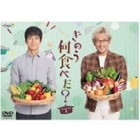 きのう何食べた？