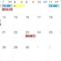 シフト???ご予約状況