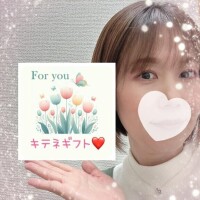 キテネギフト?