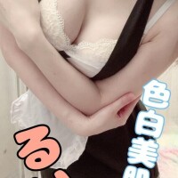 着いた?