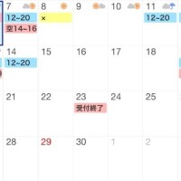 シフト???スケジュール??