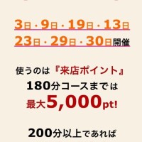 ヘブンの会員様