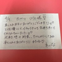 お礼?
