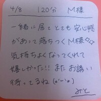 ?4/8 120分 M様