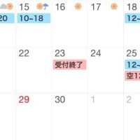 追加シフト???