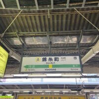 ありがとう*\(^o^)/*錦糸町～