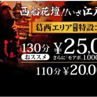 江戸攻め！？