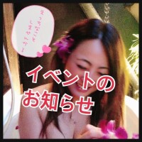 今日はイベントだよ！