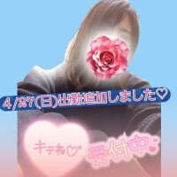 ４/27(日)出勤追加しました?(^∇^)