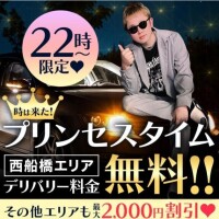 プリンセスタイム始まりました！