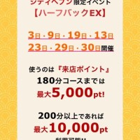 明日23日(水)イベント★