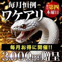 本日イベントですよー??