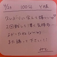 ?4/23 100分 Y様