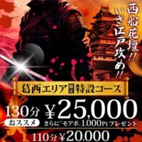 葛西近隣のみなさま??