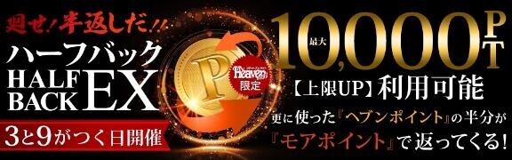 イベント