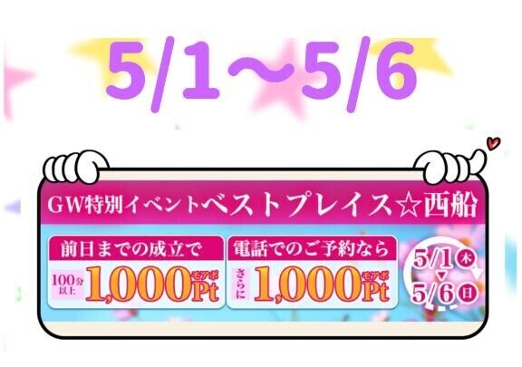 1日(木)～6日(火)お得です★