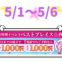 さよ