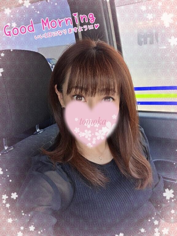 おはようございます?