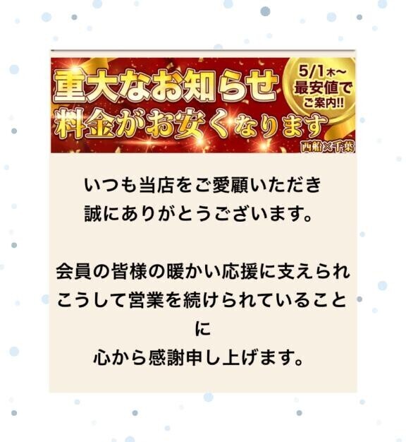 ★モアポ会員様★