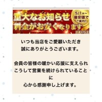 ★モアポ会員様★