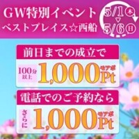 ??モアポ会員様へのお知らせ２??
