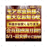 本日5/1から★