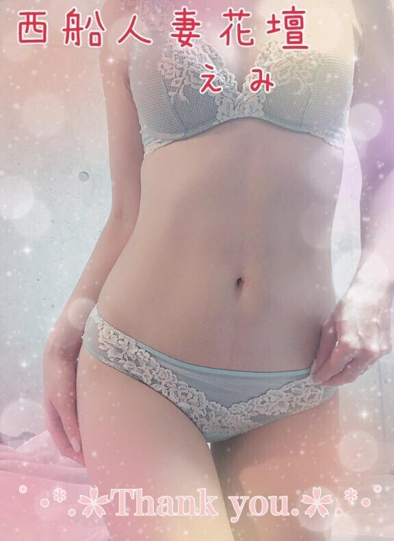 【お礼写メ日記】????