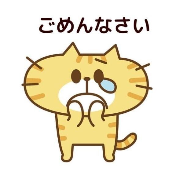 帰るね涙