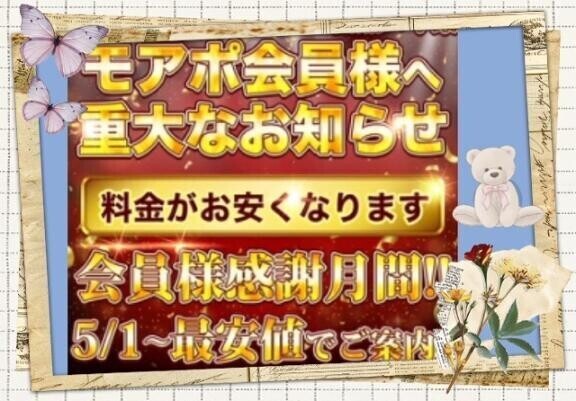 会員様還元♪♪